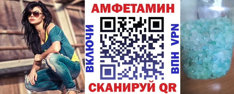 АМФЕТАМИН 98%  купить закладку  Можга 