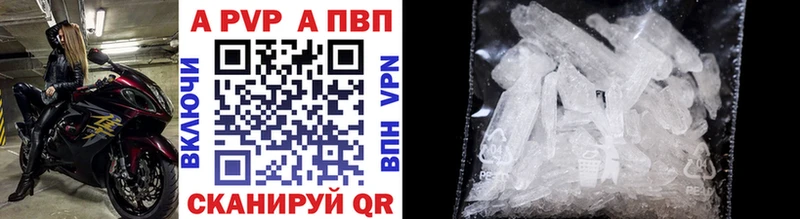 A-PVP кристаллы  купить закладку  Можга 
