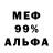 АМФЕТАМИН 97% DaedalistTech