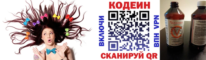 купить   Можга  Codein напиток Lean (лин) 