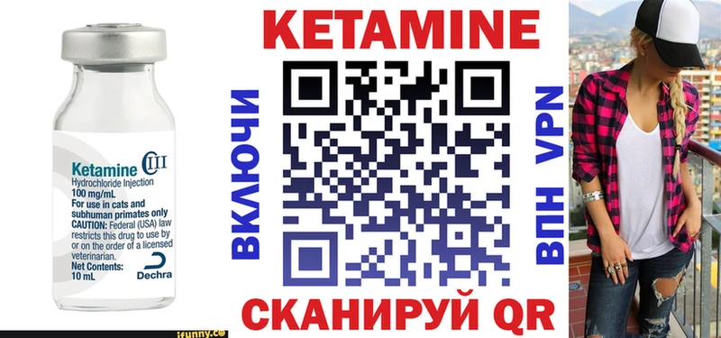 КЕТАМИН VHQ Можга