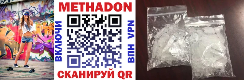 наркотики  kraken рабочий сайт  Метадон белоснежный  Можга 