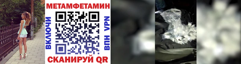 МЕТАМФЕТАМИН Methamphetamine  что такое   Можга 
